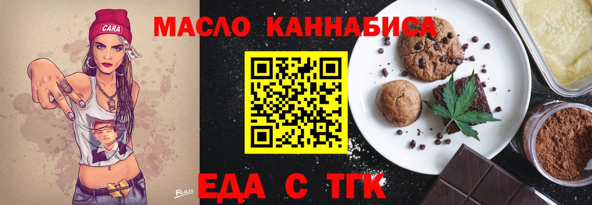 Советский  Печенье с ТГК марихуана  Вход с VPN 