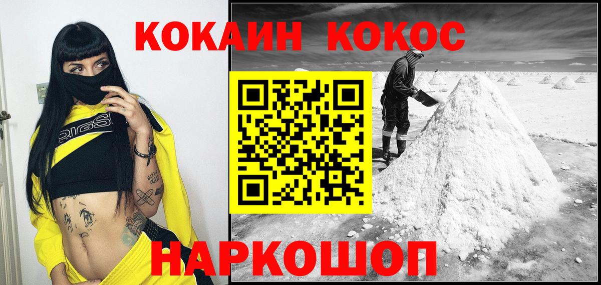 Советский  Кокаин FishScale  Вход с VPN  COCAIN FishScale 