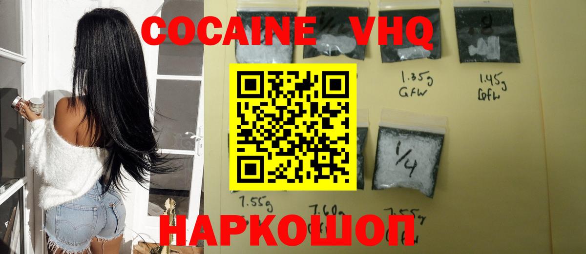 Cocaine FishScale Советский