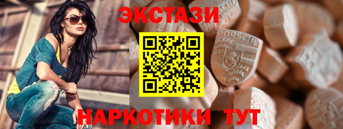 как найти наркотики  Ecstasy DUBAI  Вход с VPN  Экстази  Советский  ЭКСТАЗИ 280 MDMA 