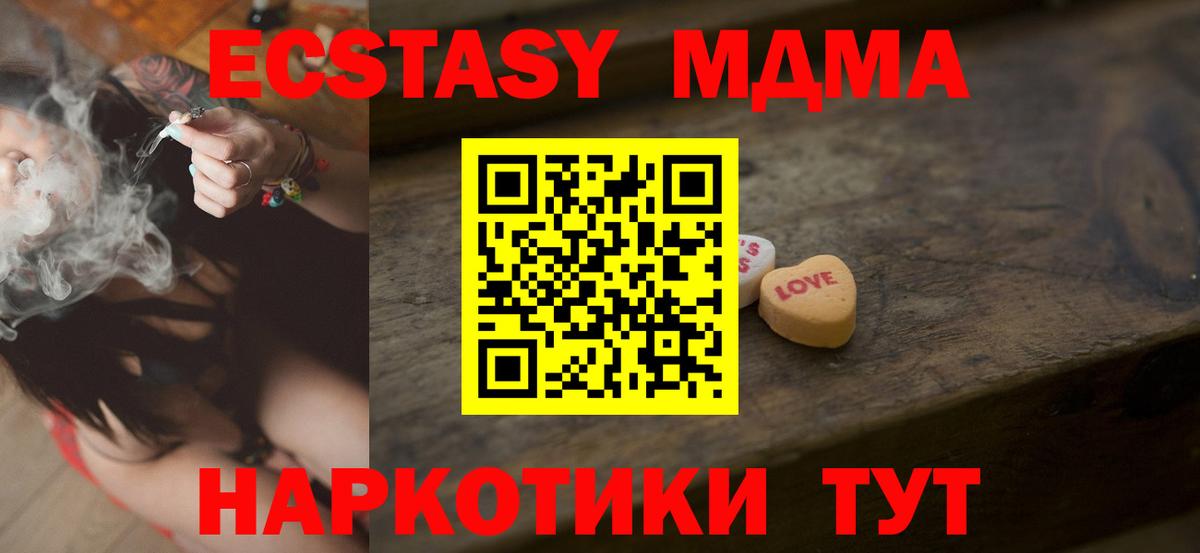 Экстази ешки Советский