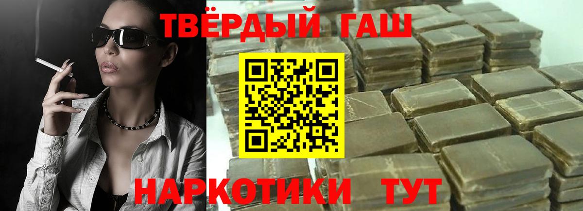 ГАШИШ  Вход с VPN  Советский  Гашиш Изолятор  Гашиш гарик 