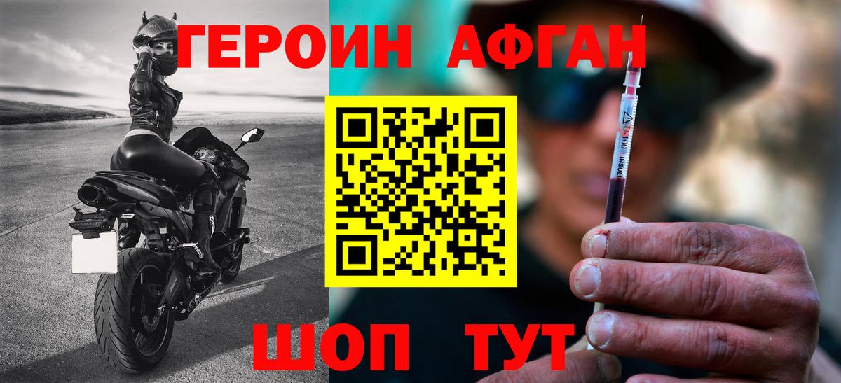 Героин гречка Советский