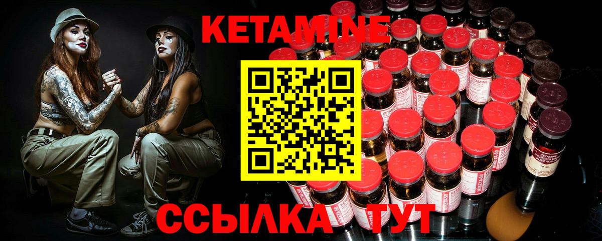 Кетамин VHQ  Вход с VPN  Советский 