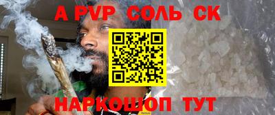 ALPHA-PVP Беслан