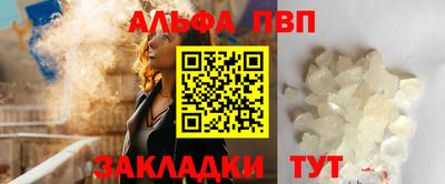 ALPHA-PVP Беслан