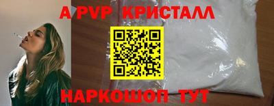 ALPHA-PVP Беслан