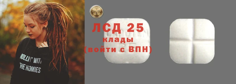 Лсд 25 экстази кислота  Советский 