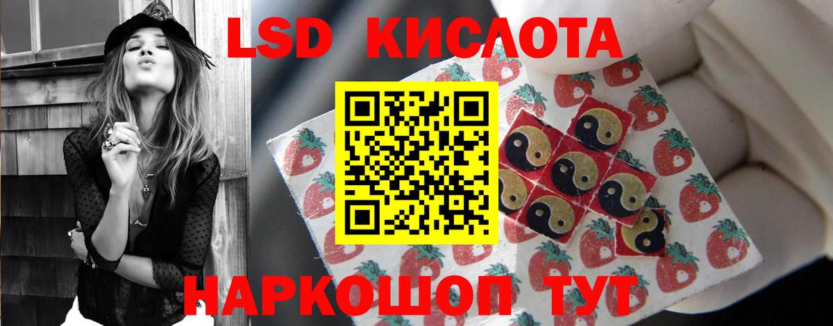 LSD-25 экстази  Вход с VPN  Советский  LSD-25 экстази ecstasy  ЛСД экстази кислота 