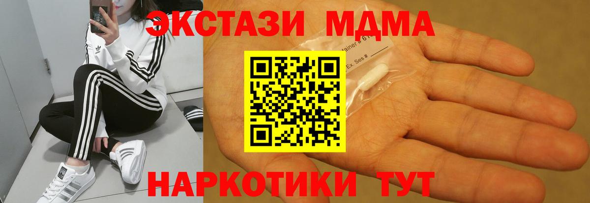 МДМА молли  МДМА молли  Советский  Вход с VPN 