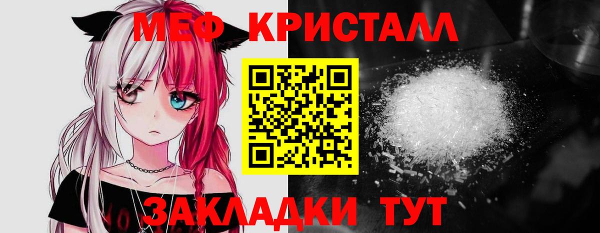 Меф  МЕФ мука  Вход с VPN  Советский 