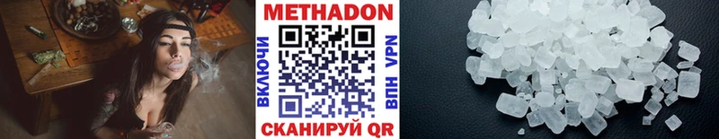 МЕТАДОН кристалл  mega ТОР  Советский 