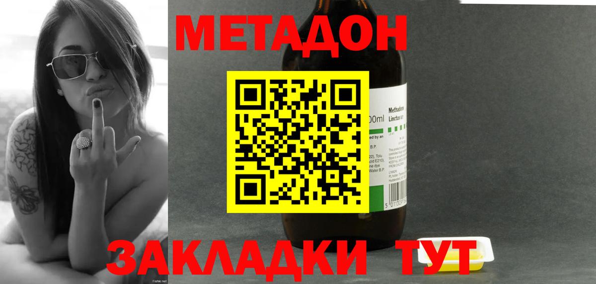 МЕТАДОН VHQ Советский