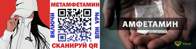 ОМГ ОМГ маркетплейс  Советский  МЕТАМФЕТАМИН Декстрометамфетамин 99.9% 