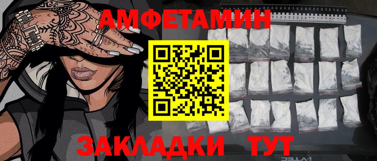 МЕТАМФЕТАМИН винт  Вход с VPN  Метамфетамин  Советский 