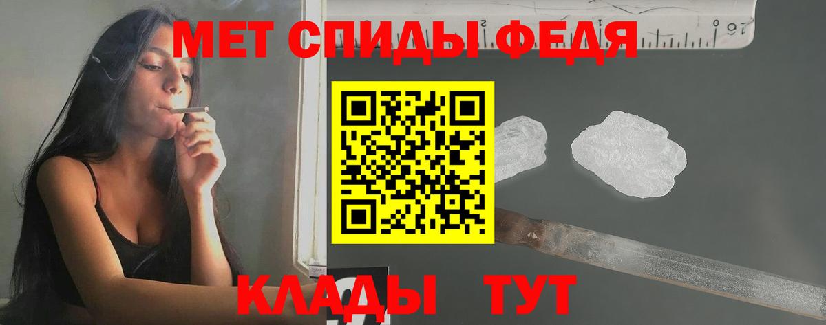 МЕТАМФЕТАМИН пудра Советский
