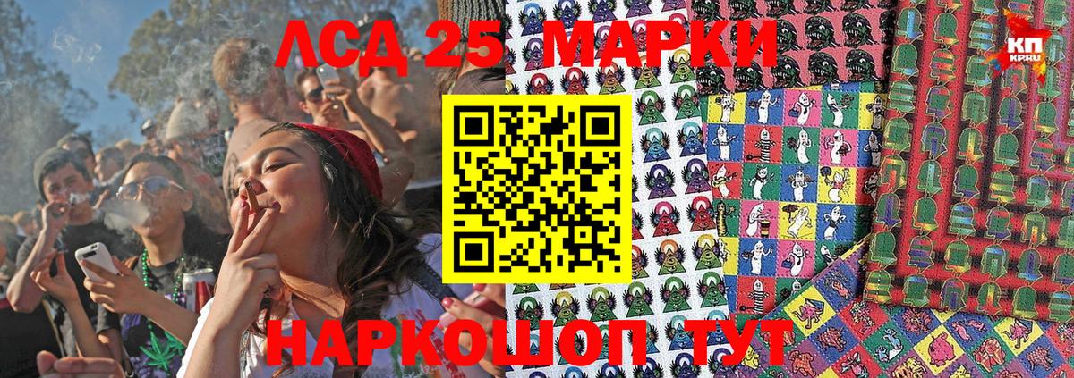 Советский  Марки NBOMe 1500мкг  Вход с VPN 