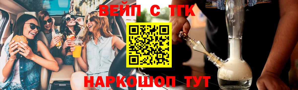 mega tor  ТГК THC oil  Вход с VPN  Советский  наркота 