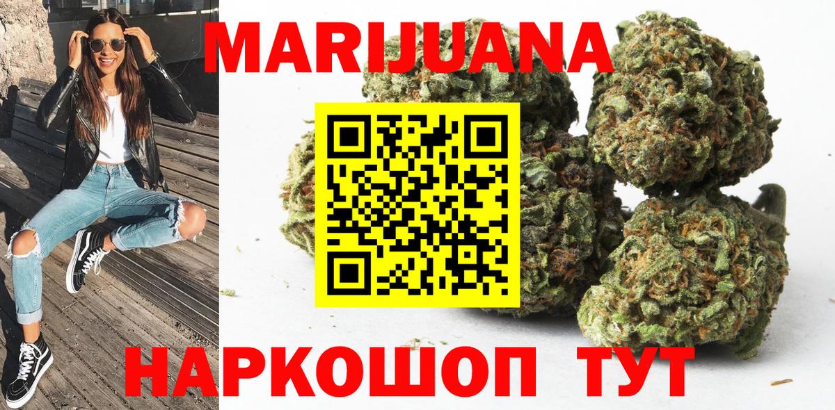 Шишки марихуана сатива Советский